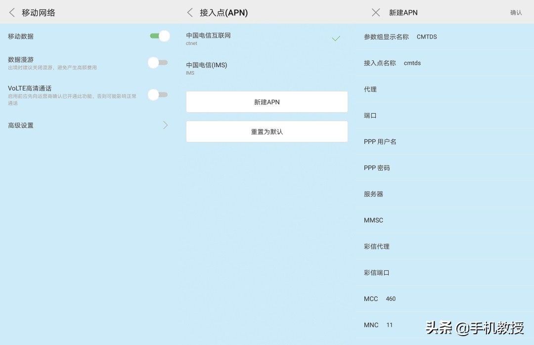 4G信号越来越差，网速越来越慢？改了这项设置，信号满格了