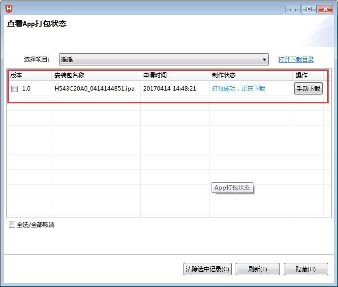 ios开发证书的作用及申请步骤