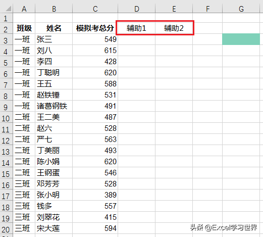 根据所选学生名，Excel 图表会分别动态显示全班成绩和个人成绩