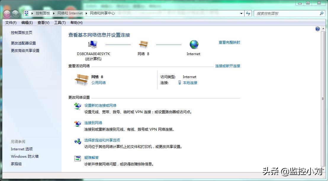 windows系统下修改电脑IP地址访问摄像头图文教程