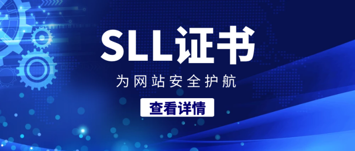 浏览网站的时候提示不安全是怎么回事？