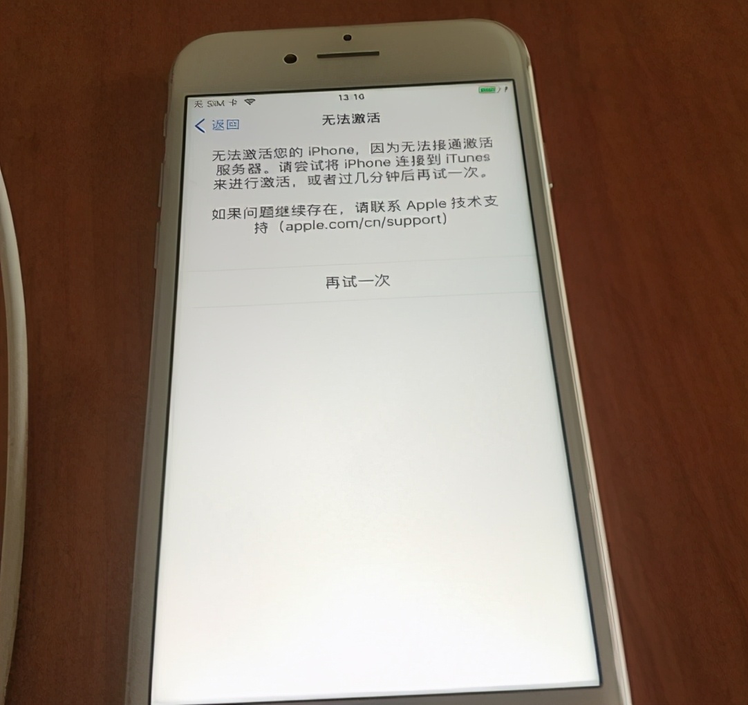 扩容iPhone注意，你的iPhone可能无法激活