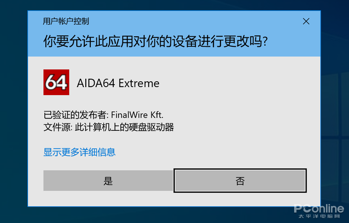 Win10 UAC弹窗太烦但又不能关？教你完美解决