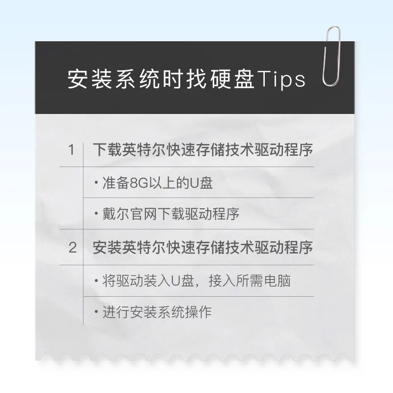 技术丨安装系统时找不到硬盘怎么办？