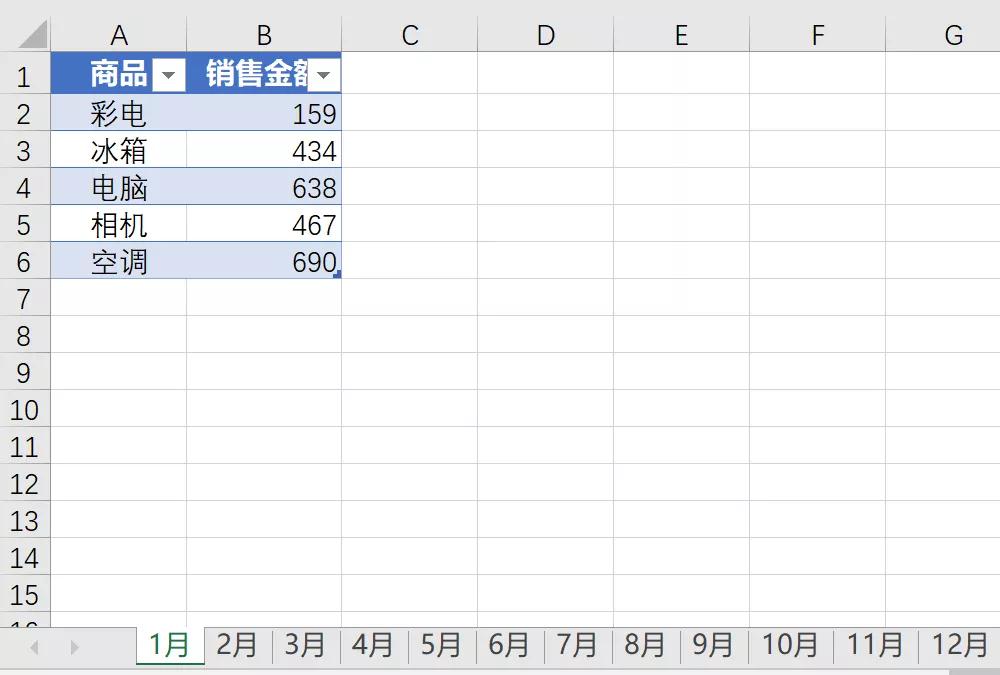 EXCEL别再复制粘贴了，几十个工作表合并最简单的办法