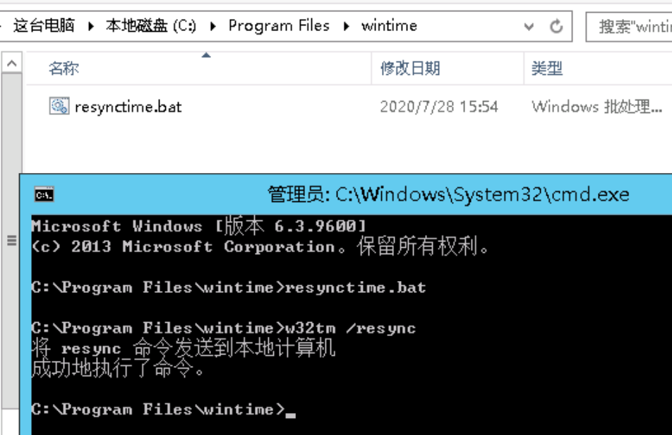 window时间同步服务器智能同步一次教程