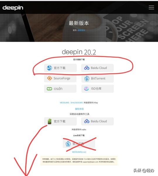 如何在win10下安装Deepin组成双系统？