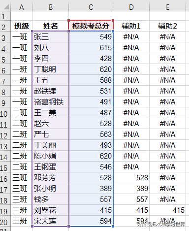 根据所选学生名，Excel 图表会分别动态显示全班成绩和个人成绩