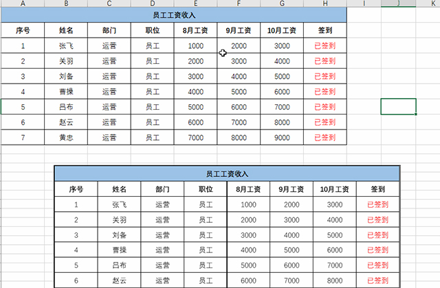 原来Excel转换为图片，即使更改表格内容，图片也能自动更新