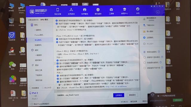 iPad/iphone完美降级ios6.1.3教程，让你的老设备重新焕发青春