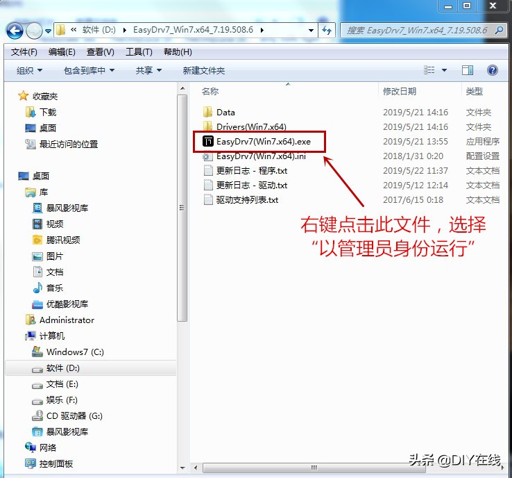 装机人员是如何离线为Win7、Win10、XP安装驱动的？小编告诉你…