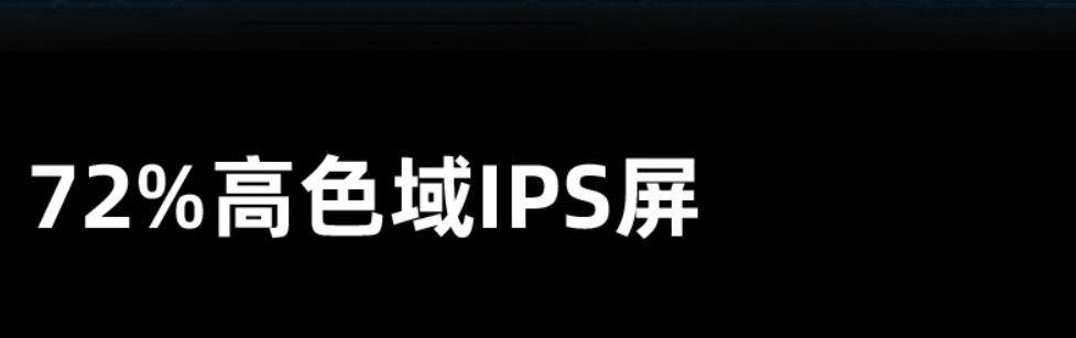 游戏笔记本你在意哪些配置？我在意的是性价比高