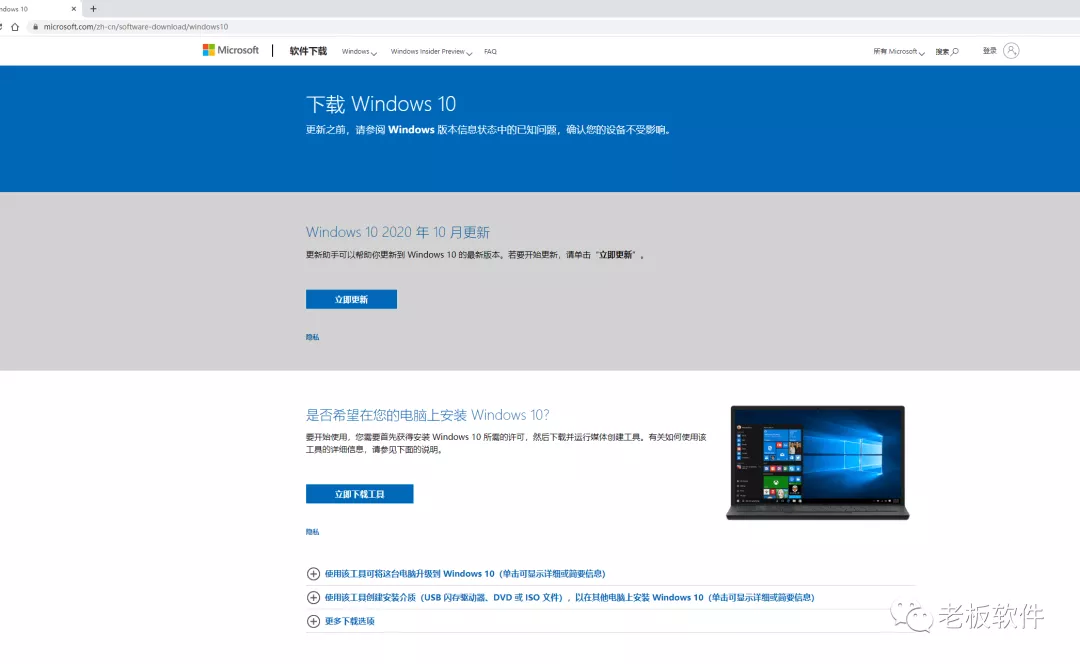 Windows10系统ISO镜像怎么从微软官网下载？