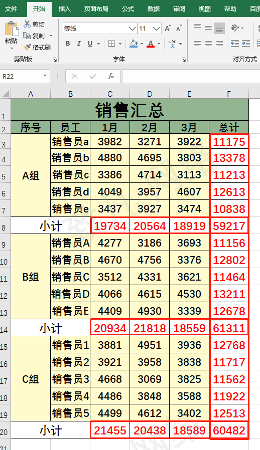 excel小妙招~如何进行快速求和？