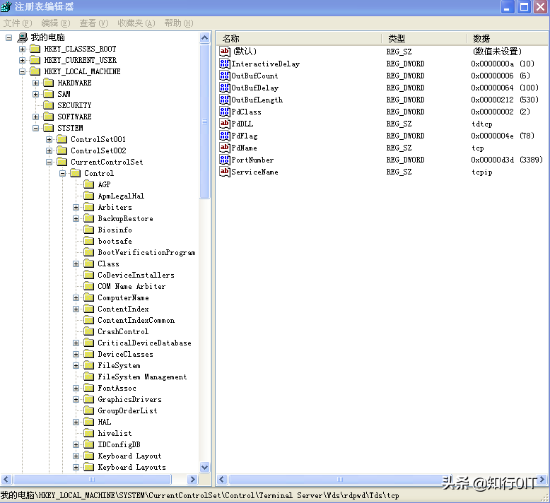 修改windows系统远程桌面的默认端口