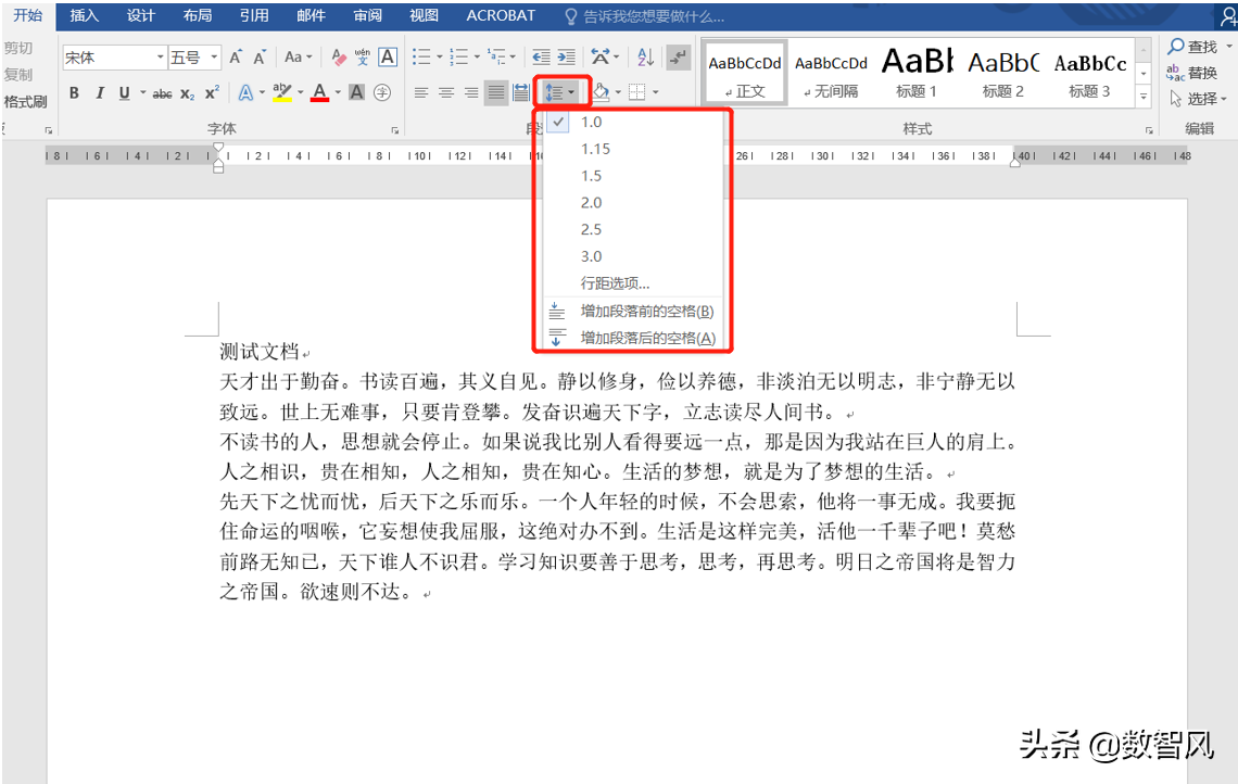两种快速调整word行距的方法，让文档阅读起来非常舒适