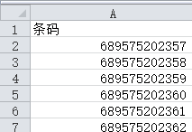 条形码生成软件批量生成EAN-13条码