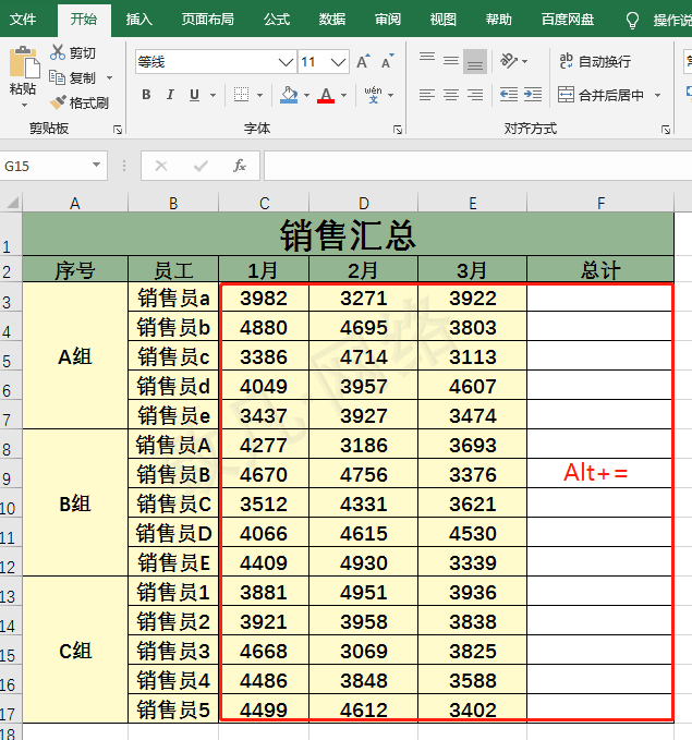 excel小妙招~如何进行快速求和？