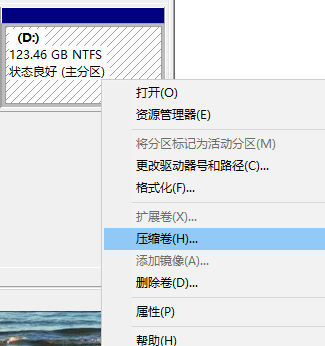 电脑自带分区工具使用方法 windows7硬盘分区调整