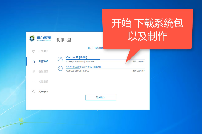 装系统，用小白，让小白来教大家如何用U盘装WIN7系统