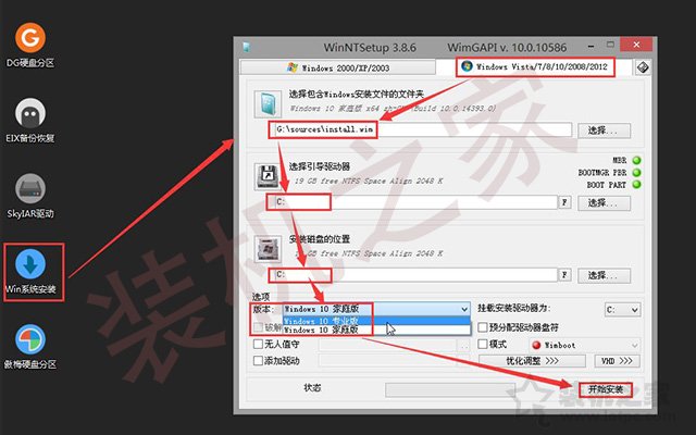 电脑如何重装系统Win10？Windows10原版系统安装教程（优启通篇）