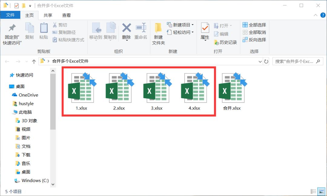 Excel用VBA代码一键合并汇总多个工作簿，省时省力必学！