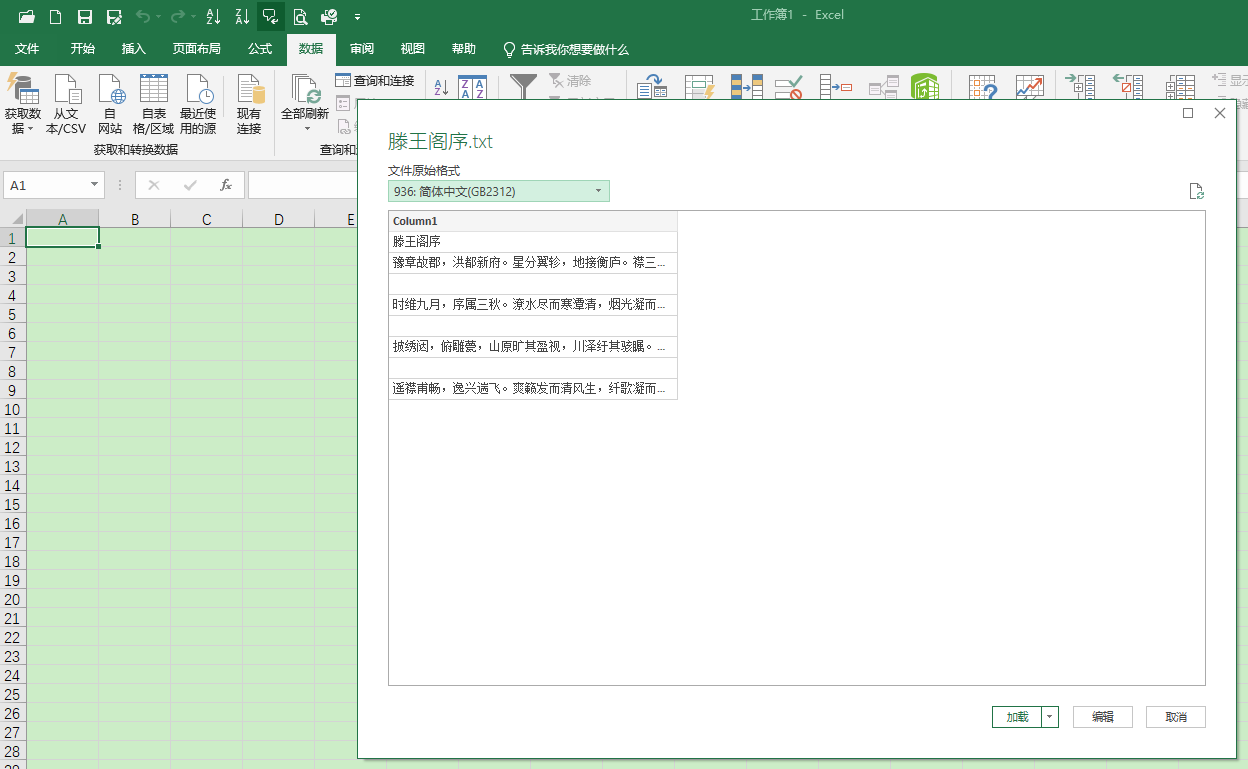 制作自己的QQ五笔输入法词库