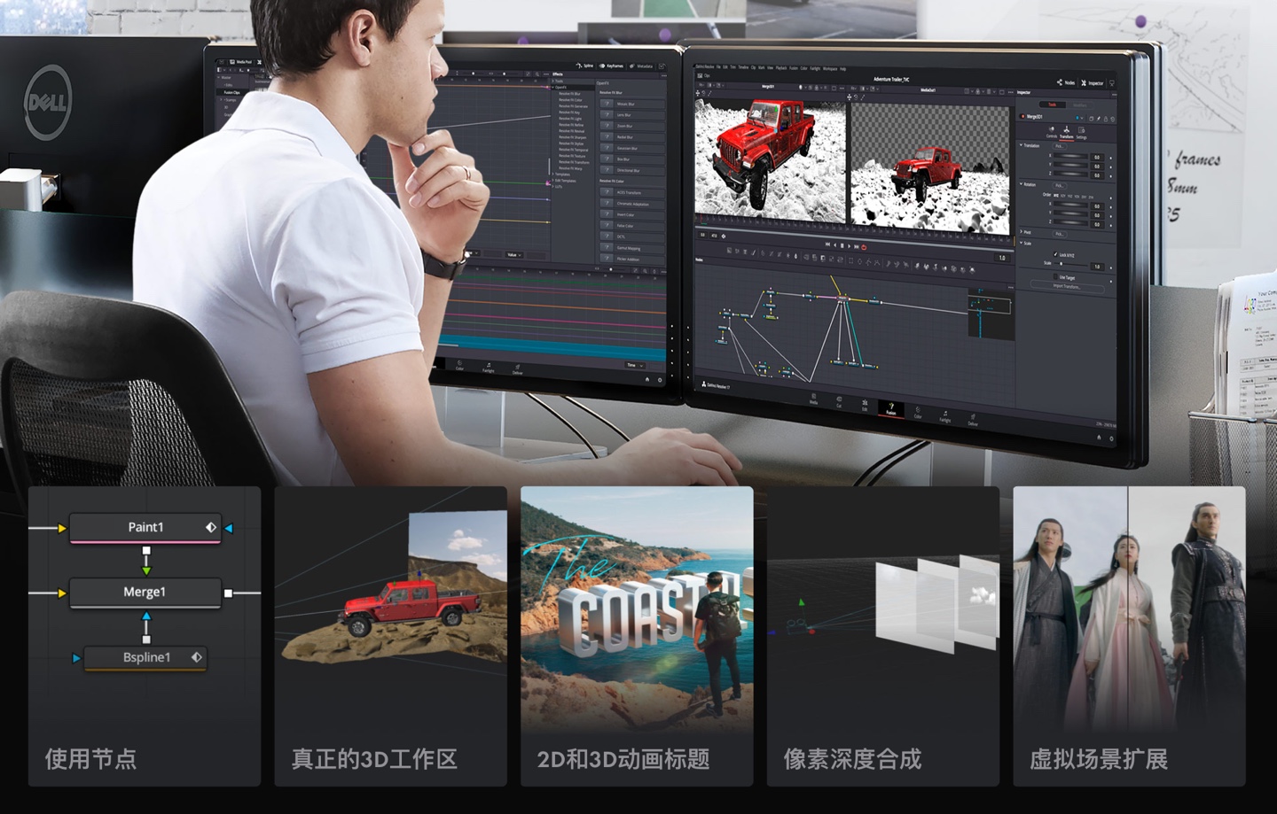 DaVinci Resolve - 免费专业的剪辑调色特效和音频后期制作软件