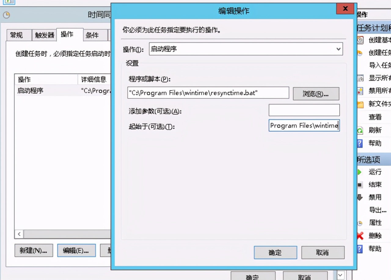 服务器(linux和windows)时间同步（定时同步）