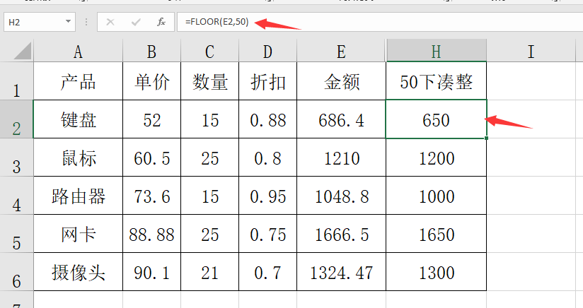 Excel折扣抹零四舍五入取整技巧，个性化计算显示，简单实用