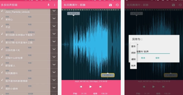 音频剪辑软件app哪个好？盘点八大音频剪辑软件app