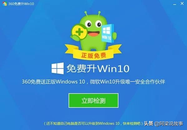 免费获得正版Windows 10的方法，亲测可行