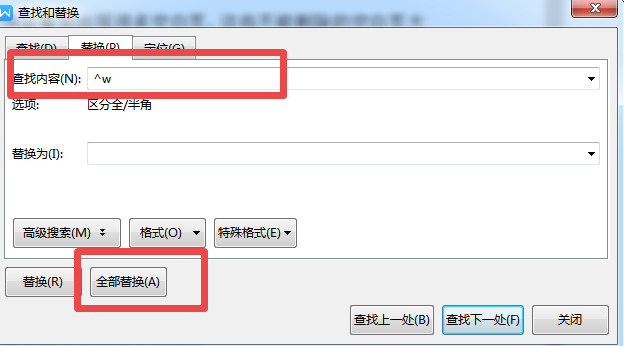 Word中令人讨厌的空白页、空行怎么快速删除？这样做，2步就搞定