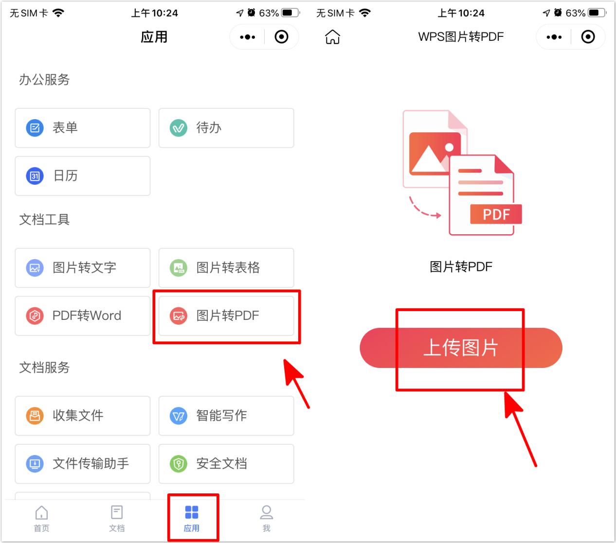 万万没想到，iPhone手机还能一键将图片转成PDF！果粉：太骄傲了