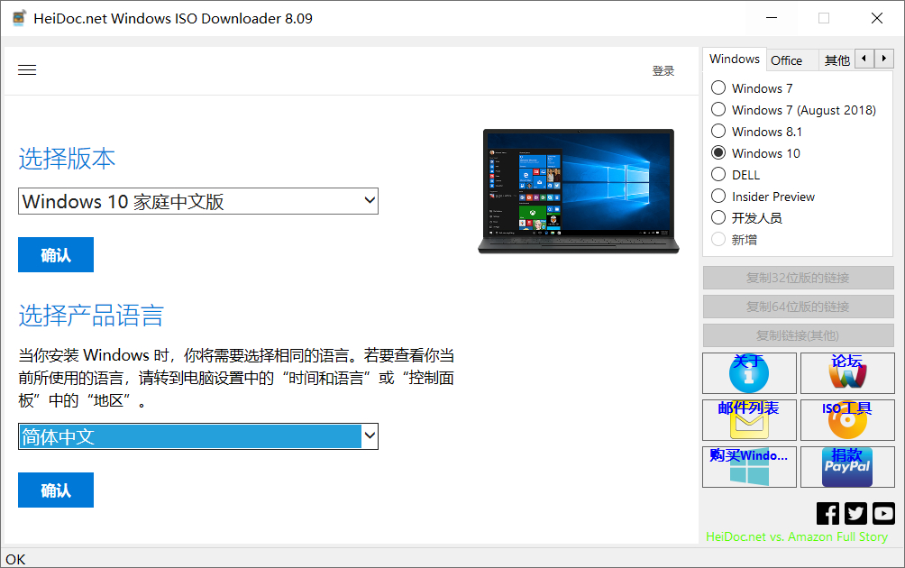 免费下载微软官方原版windows和office，重装系统必备的办公软件