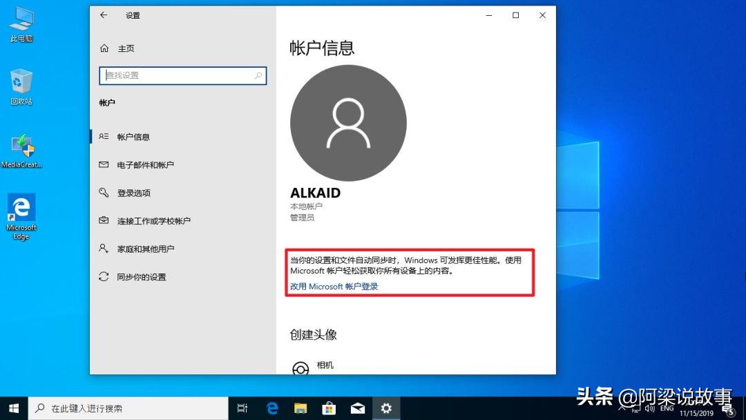 免费获得正版Windows 10的方法，亲测可行