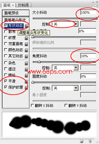 PS打造卡通造型的动漫彩虹图案