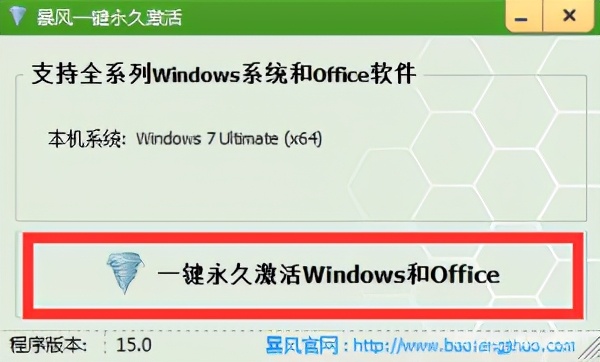 永久激活Windows10系统，怎么激活Windows10