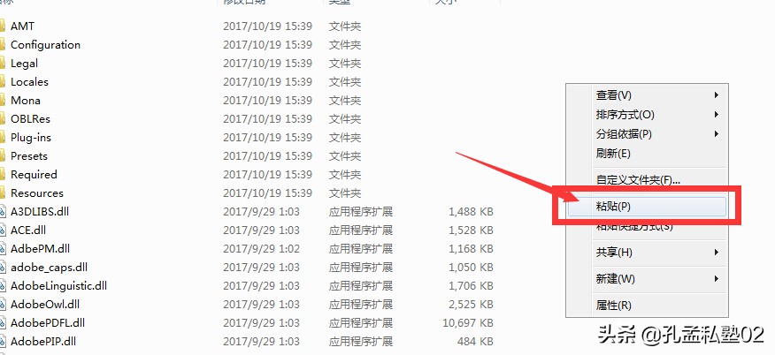 PS2018下载AdobePhotoshopCC2018安装激活教程