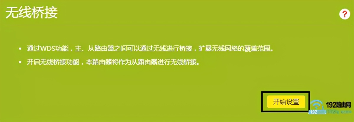 多台（2台）路由器如何连接？以及路由器的无线桥接