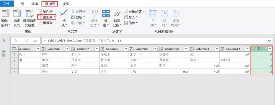 Excel多列数据合并成一列的4个小技巧