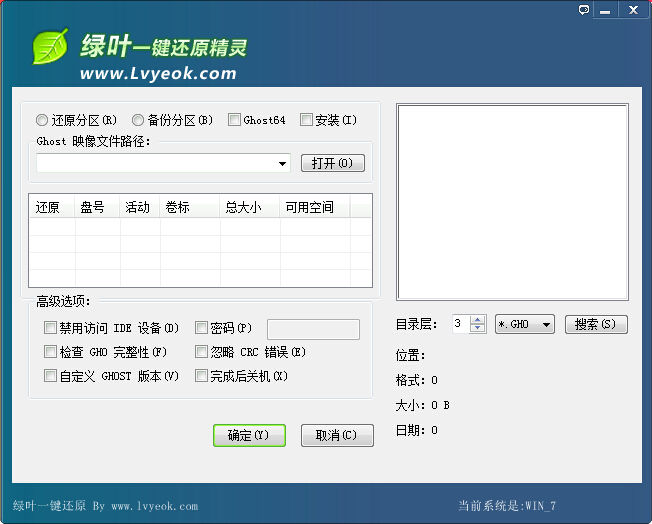 系统还原哪个好用？6款好用的系统还原软件推荐