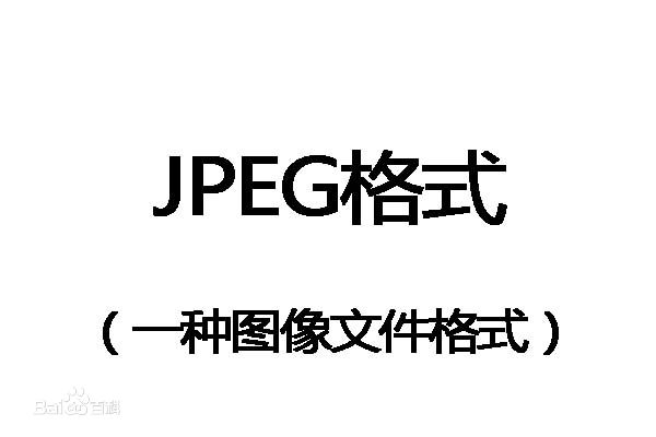 常用的设计文件格式——jpg、png、gif、psd、ai、cdr、tiff