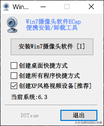 Windows系统摄像头安装软件，支持快速查看电脑摄像头画面