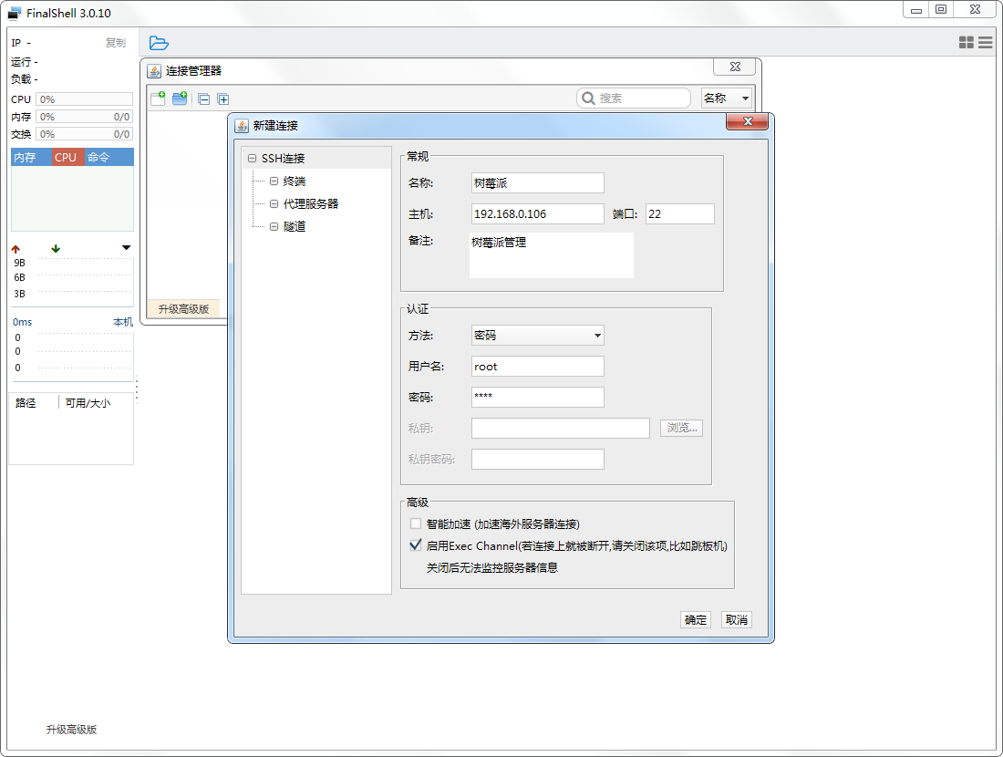 crt上传文件到linux命令方法