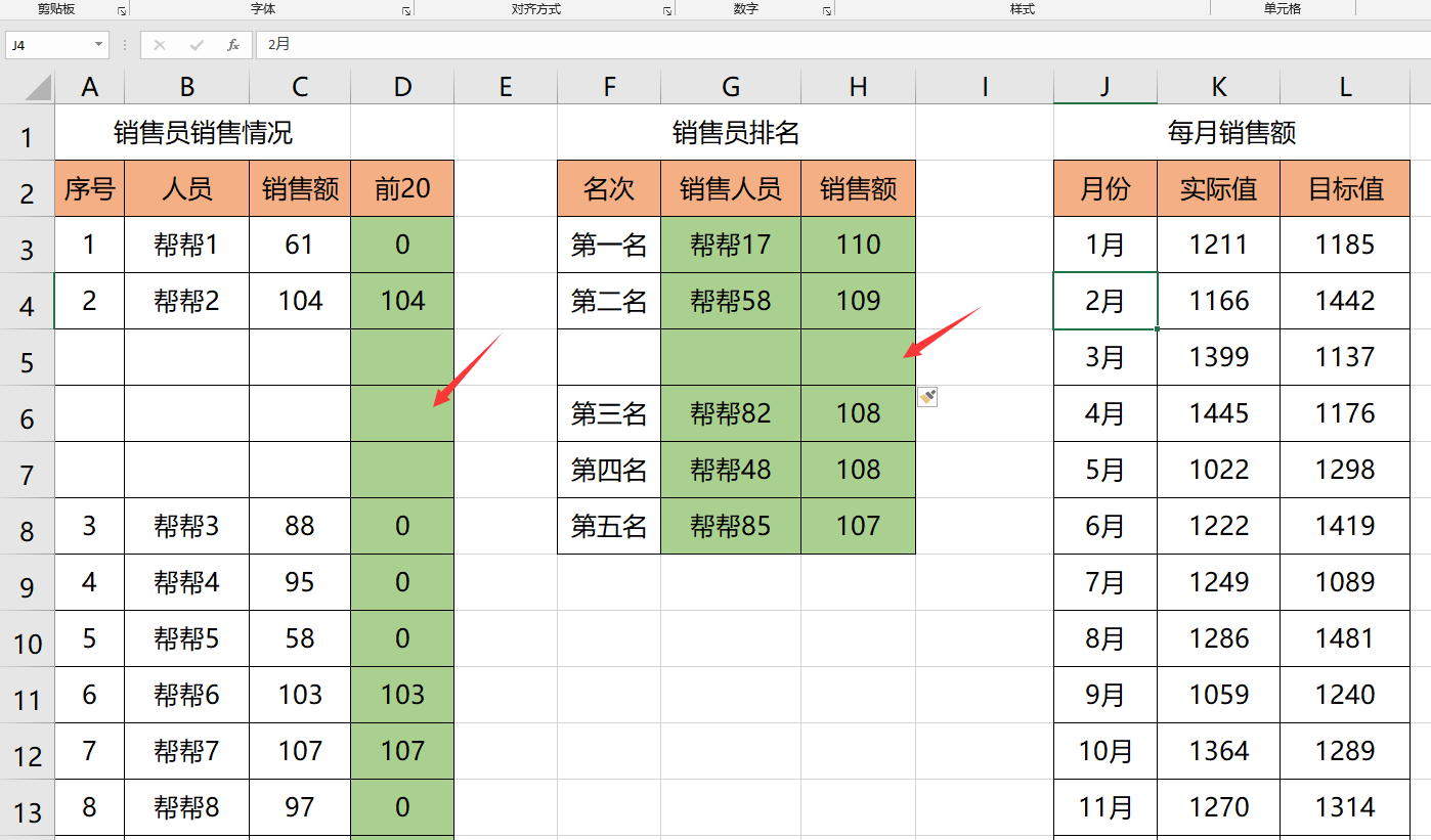 excel怎么每行增加一行抬头教程