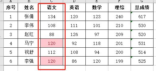 查找Excell表格重复内容