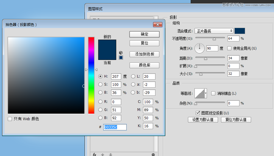 制作蓝色立体水晶ICO图标的PS设计教程