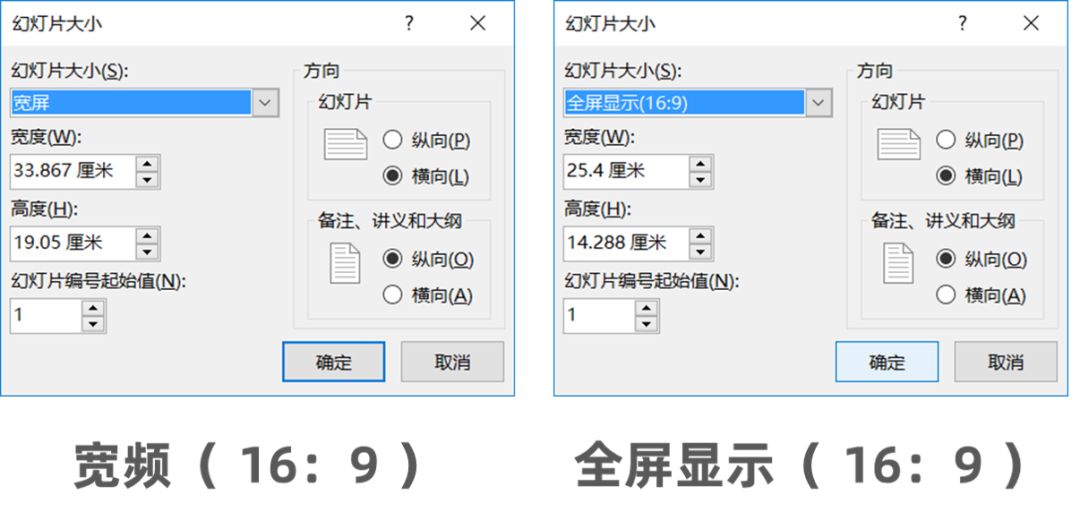 拷贝素材大小改变了怎么办？4:3与16:9如何相互切换？