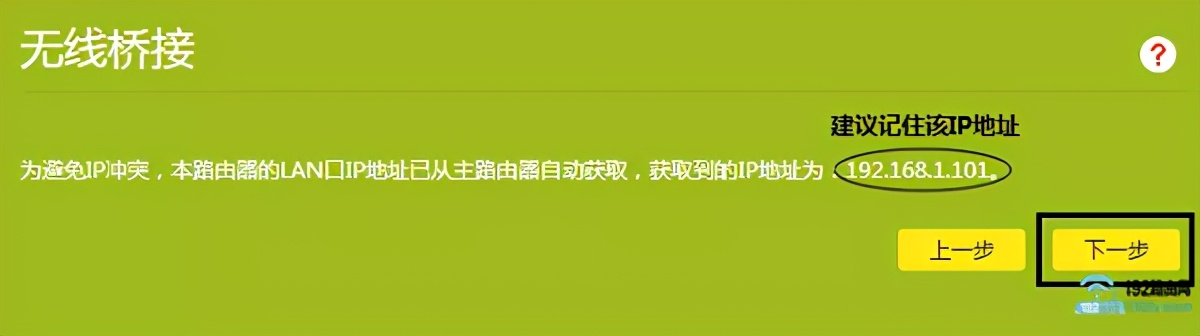 多台（2台）路由器如何连接？以及路由器的无线桥接